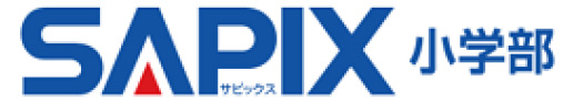 SAPIX(サピックス)小学生部