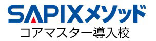SAPIX