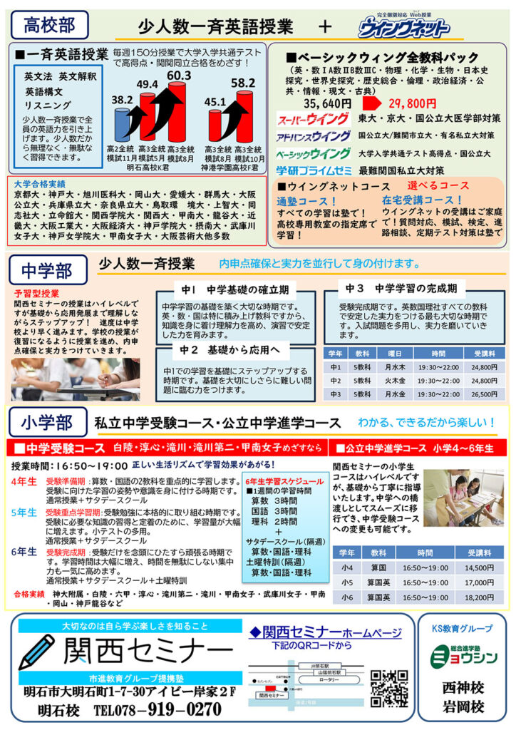 2026年度新年度開講　新年度生徒募集